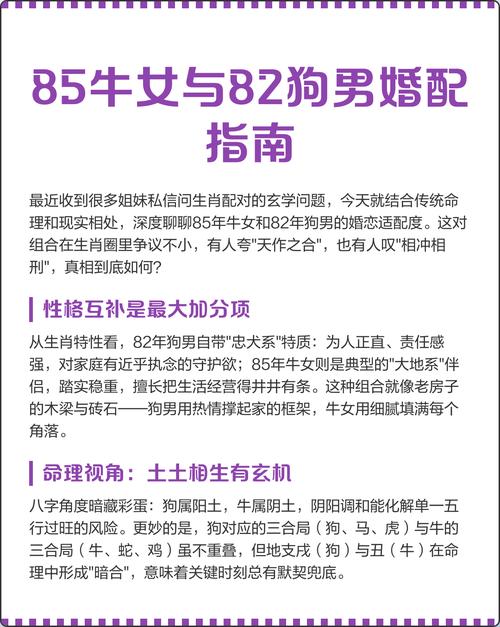 属狗女生和牛男结婚合适吗？他们希望对方如何对待自己？