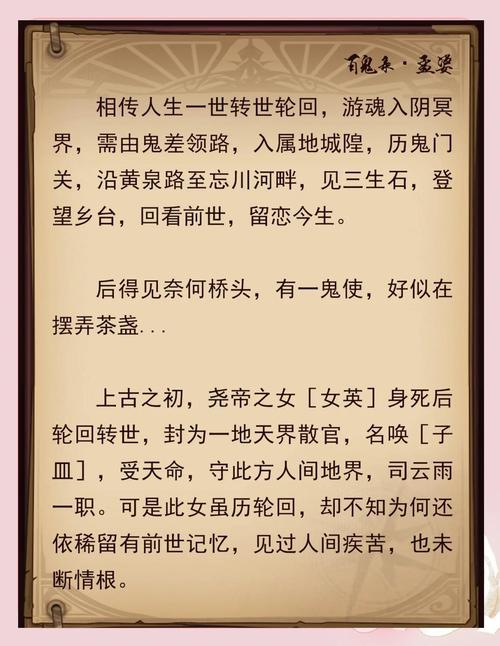 梦到前世片段是真实的前世记忆吗？