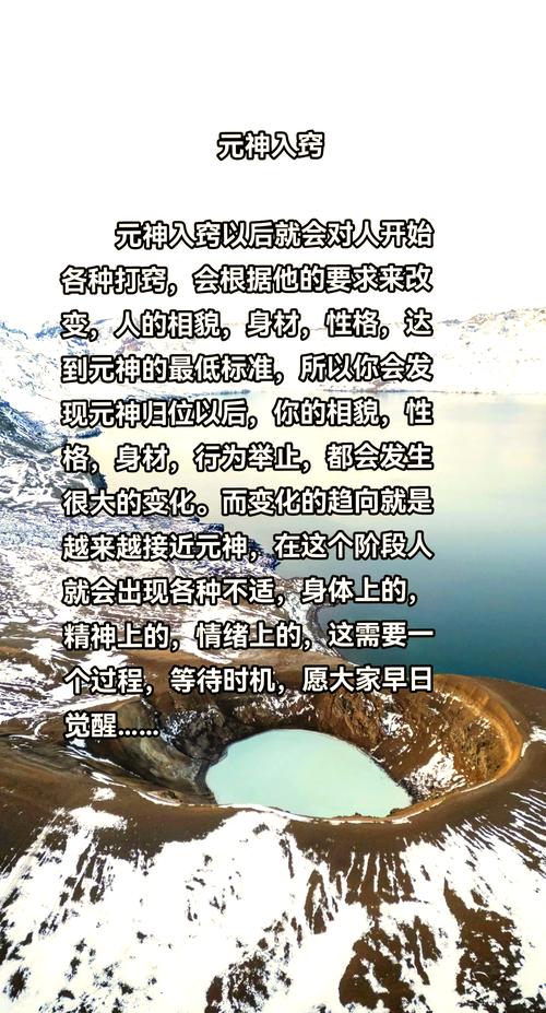 元神归位最后一步会是什么感觉？在何种情境下元神才能成功归位？