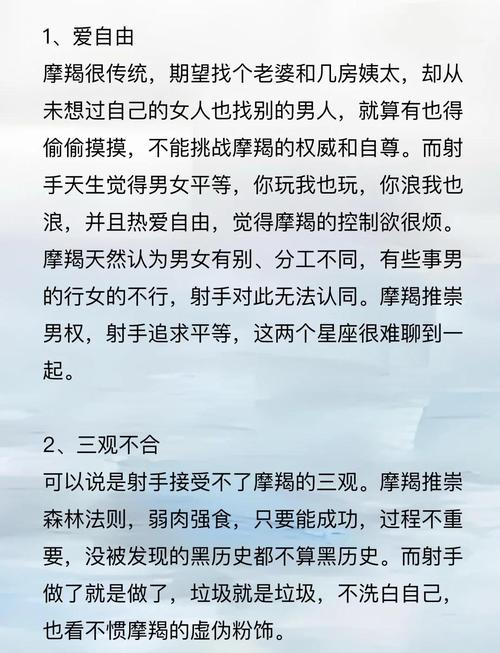 射手座遇到摩羯座会遭遇怎样的桃花劫呢？