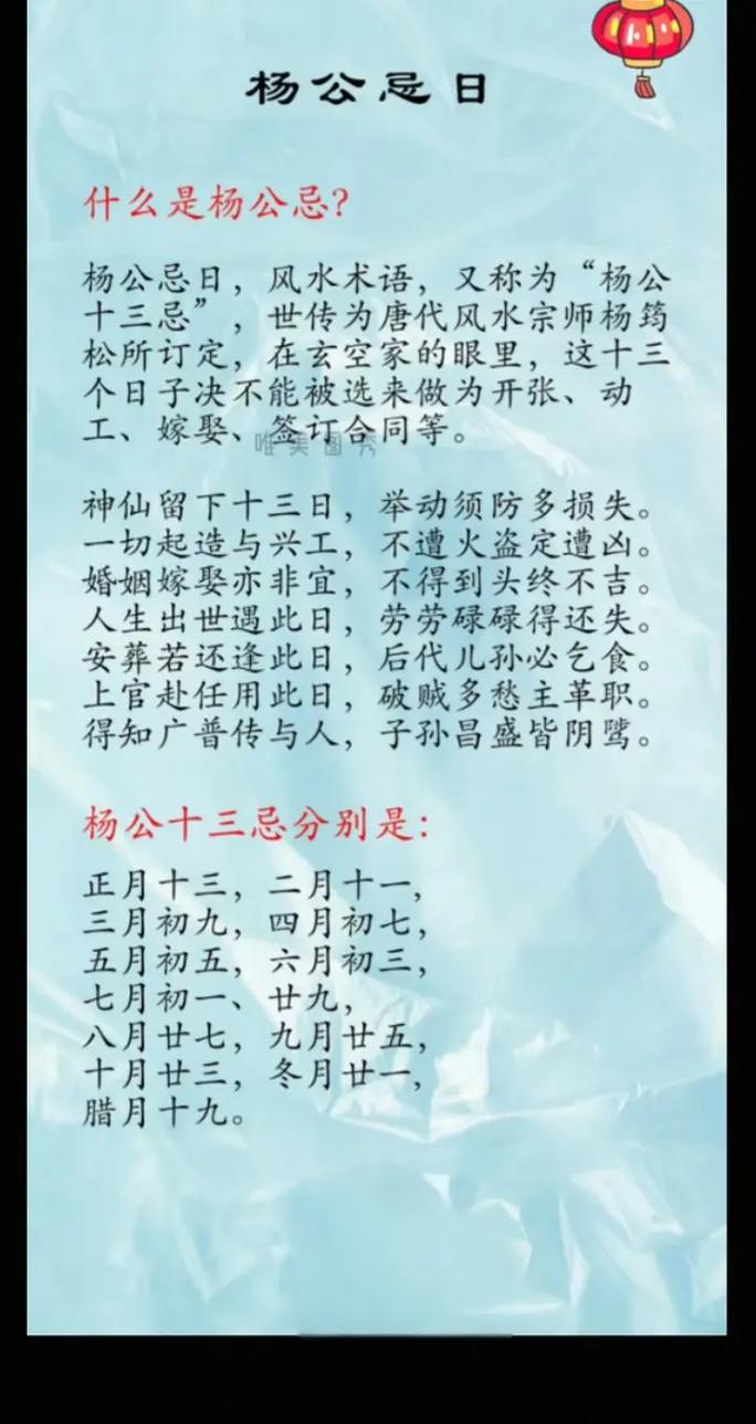 杨公忌出生是否对两个孩子都有好影响？