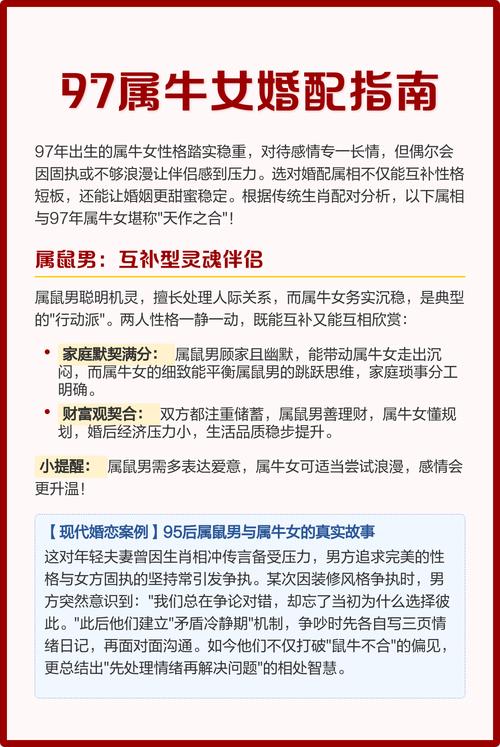 属牛和哪个属相蕞匹配，堪称蕞佳婚配组合呢？