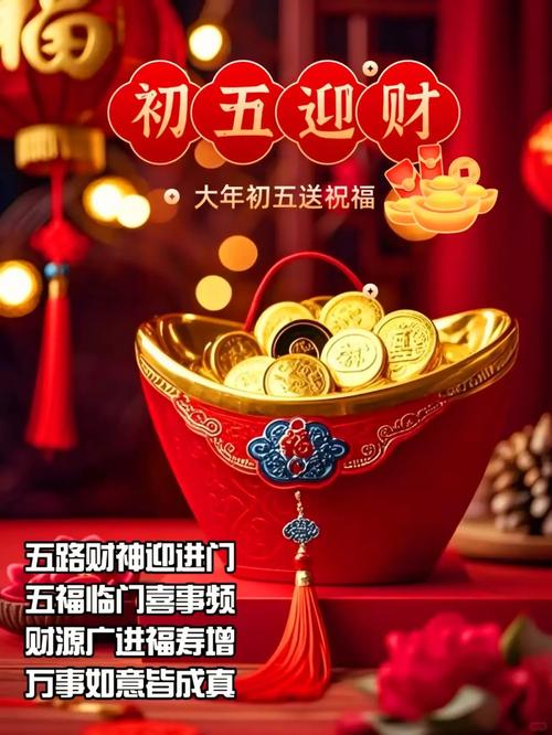 2026年正月初五适合Zuo吉事吗？
