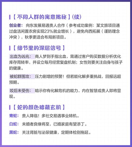 女性梦见被蛇咬手是什么寓意，周公解梦中有何解释？