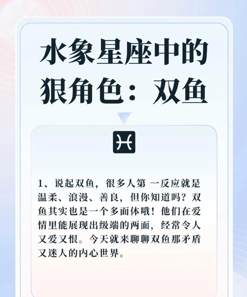 双鱼座的典型长相有哪些特征？
