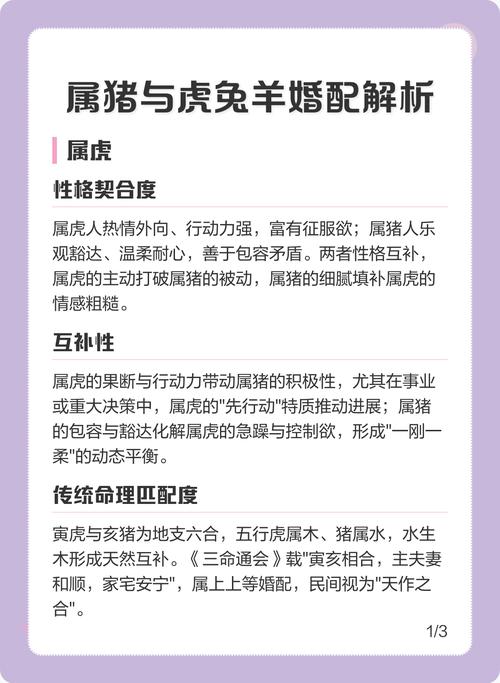 属猪男和属兔女结婚是否匹配，他们的婚姻关系如何？