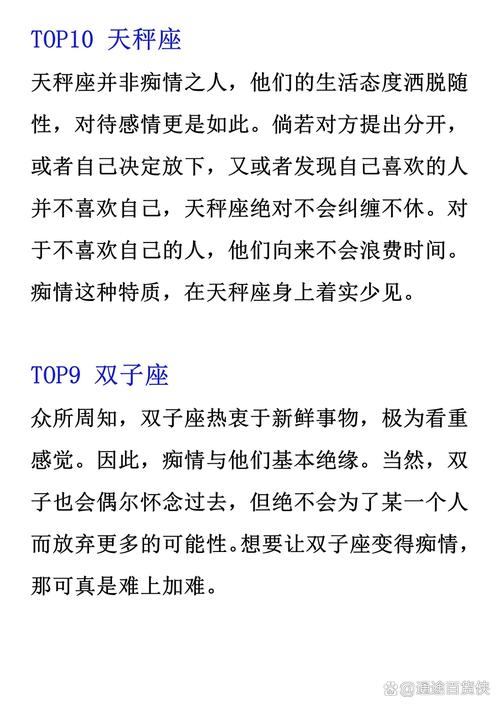 哪个星座男公认最痴情？公认最深情的三大痴情星座男是哪三个？