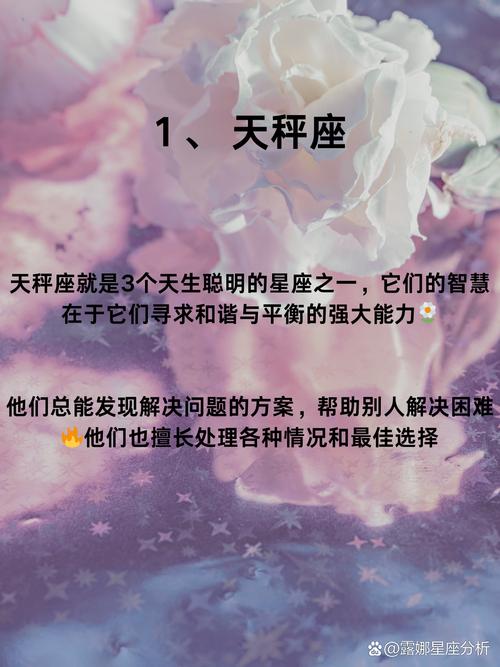最聪明的三大星座分别是哪些？他们的智慧特点有哪些？