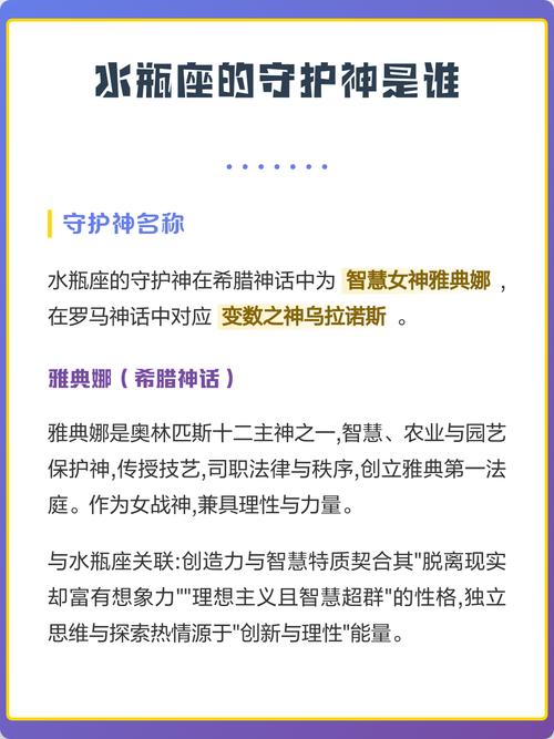 水瓶座信仰的守护神是哪位佛？