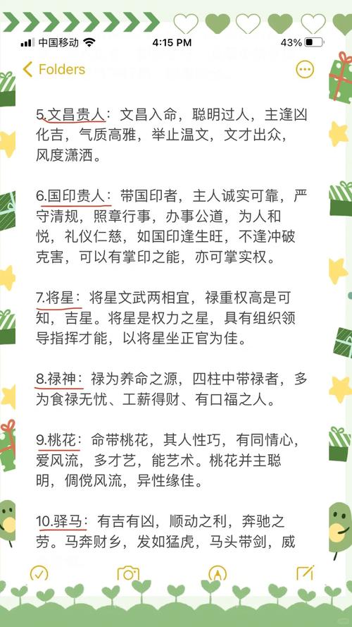 女人八字中带有七八个贵人，这代表什么含义呢？