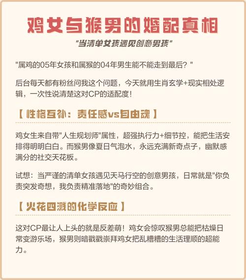 69年属鸡男和属鸡女婚姻配对如何？属猴男和属鸡女婚配合适吗？