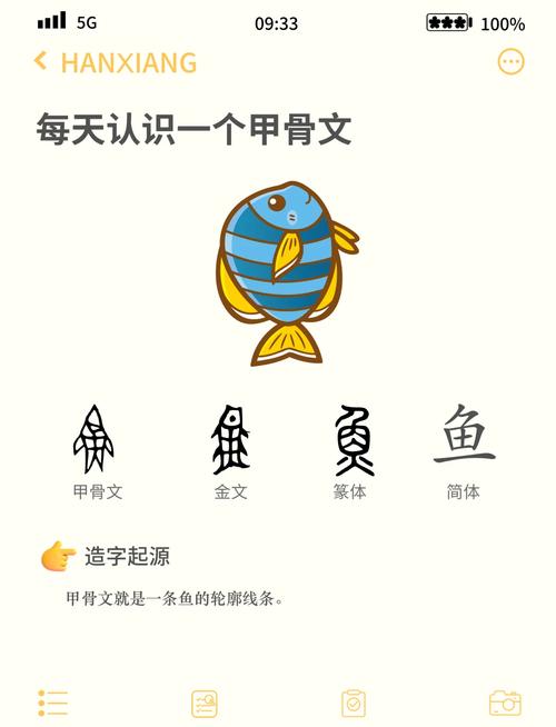 五行属水的鱼字，在汉字中还有哪些三声的鱼字可以组成长尾关键词？