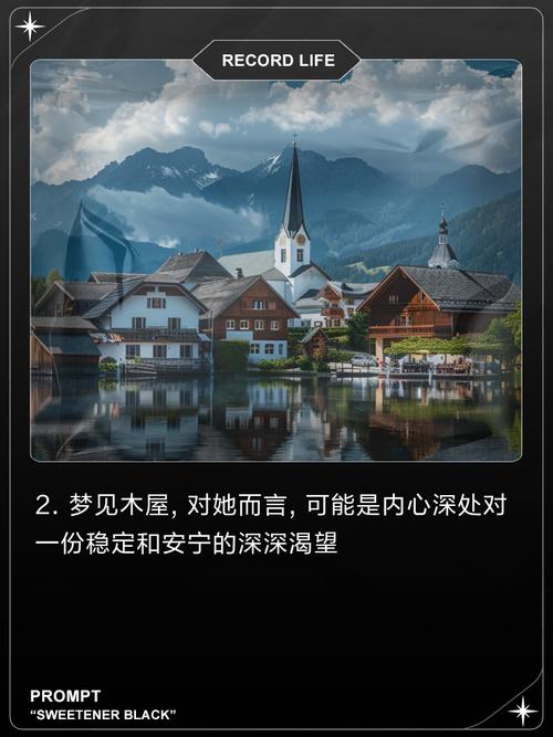 孕妇梦见木屋是什么预兆或含义？