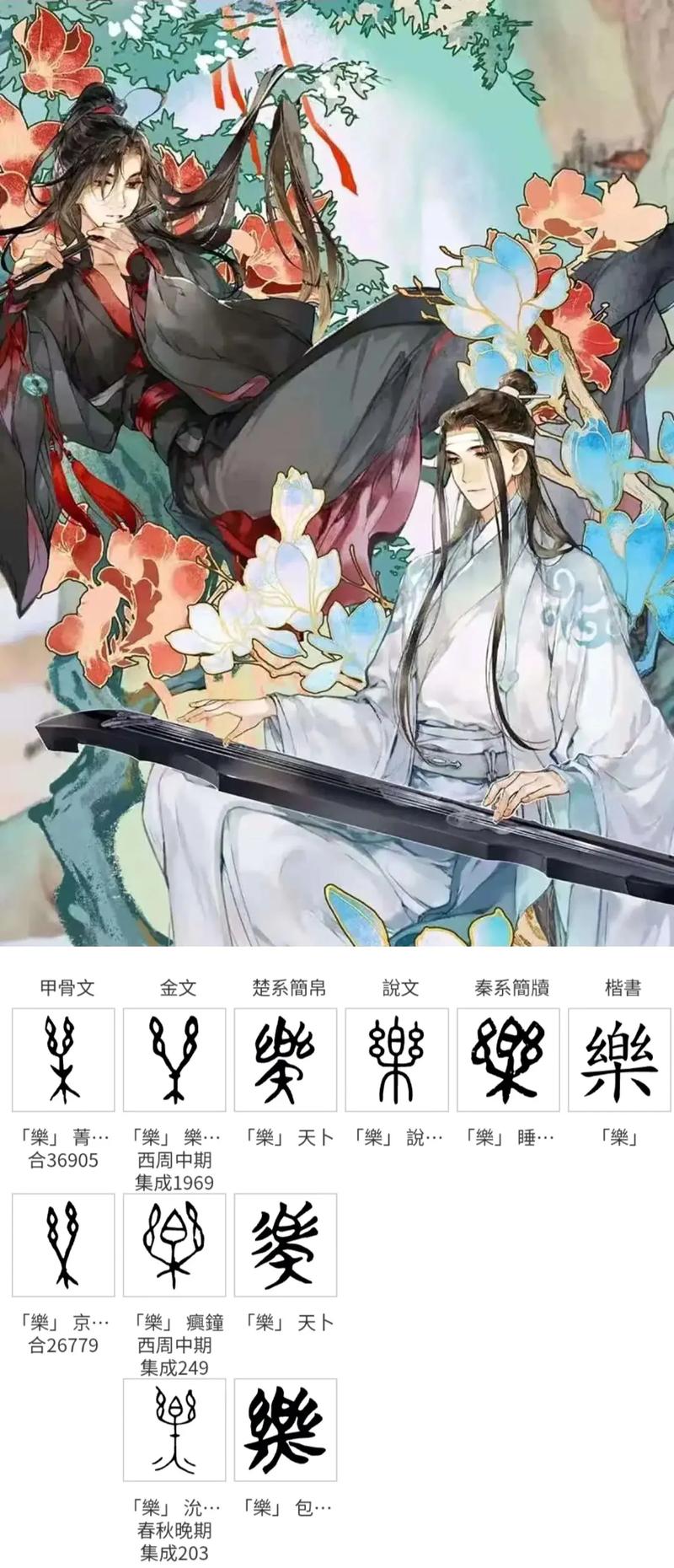 乐字的五行属性和颜色分别是什么？
