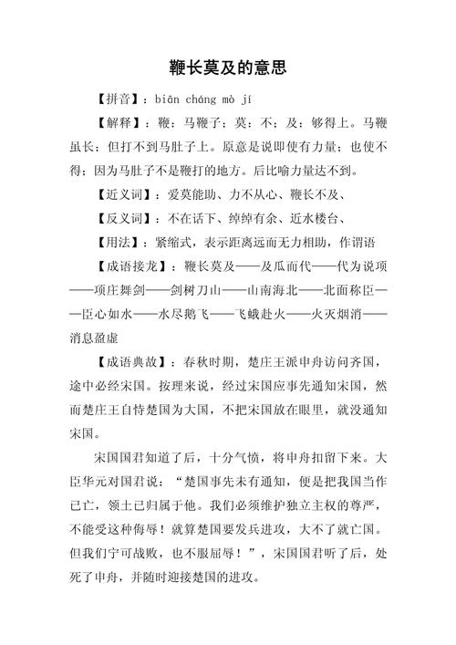 周公解梦梦见鞭子预示着什么含义或象征？