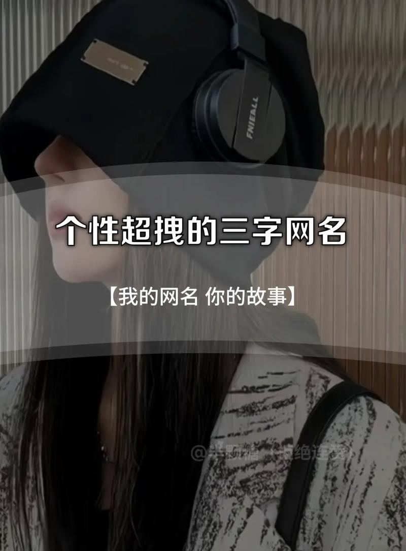 有没有霸气女孩名字三个字的建议？