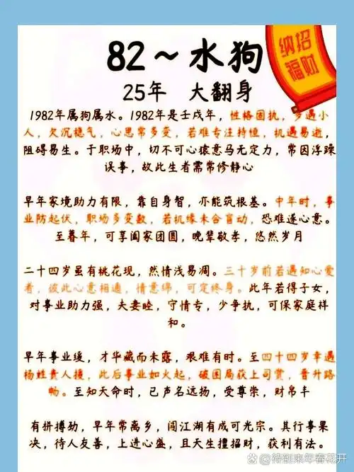 82年出生的男狗，命运究竟有多好，一生能无灾无难吗？