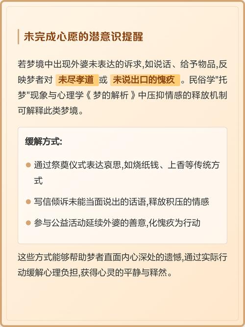 梦见不小心害外婆摔跤了这是不是预示着什么不幸的事情要发生？
