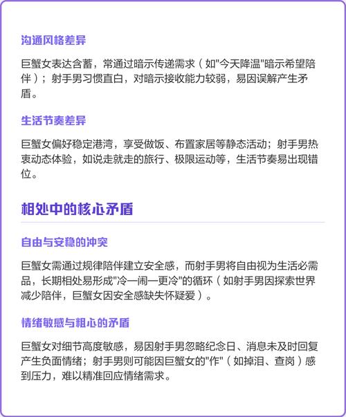 巨蟹女和射手男，究竟谁会被谁虐，为何射手女会成为巨蟹男的宿命？
