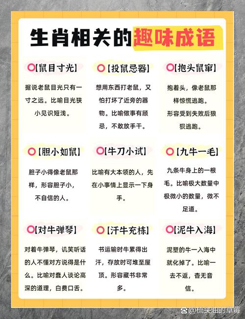 东扯葫芦西扯瓢，公厕格言暗示哪个生肖？