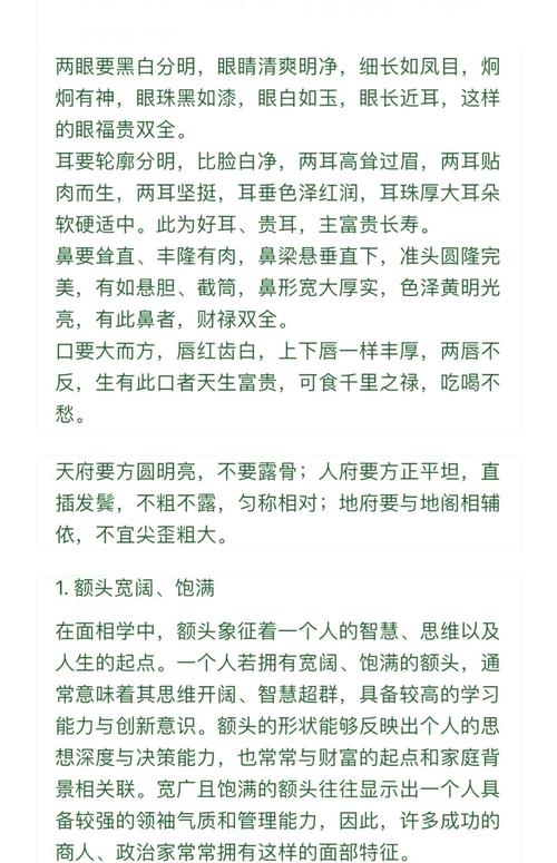 男人的气质与面相有关吗？狮子面相的男人有哪些特点？