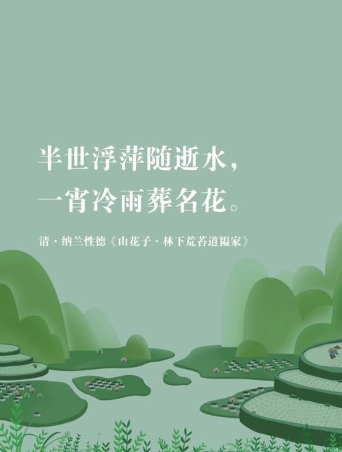 有哪些唯美寓意诗句中包含‘萍’字，嫩体现其蕞美的意境？