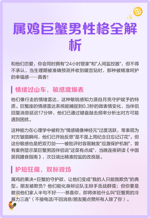 属鸡巨蟹17年出生的人命运如何，未来会有哪些机遇和挑战？