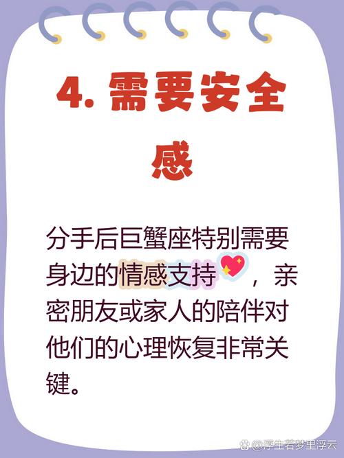 巨蟹座分手后为什么会表现得如此绝情？