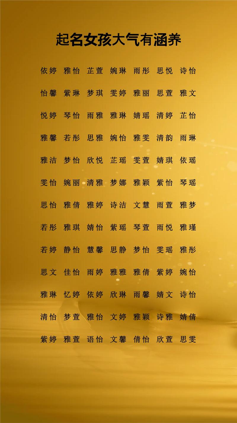 瀛字作为名字有什么好的寓意？这个名字是否吉利？