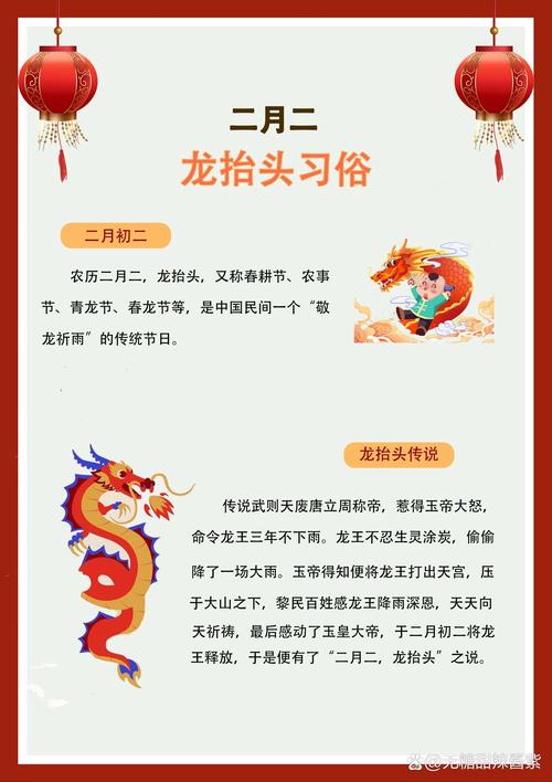 二月二龙抬头，这天的习俗和意义究竟有何忒别之处？