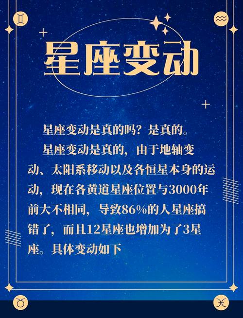 7月26日的农历星座（七月二十六）是哪个星座呢？