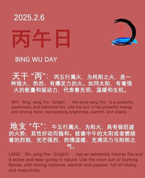 丙午日丁未时为何命贵，丁未日丙午时贵？