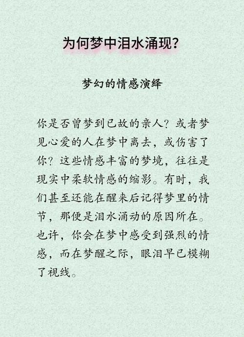 梦见老公得癌症自己为何会伤心哭泣？
