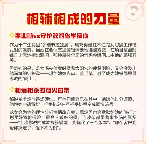 老板属鸡下属属龙，属鸡男内心需求有哪些？
