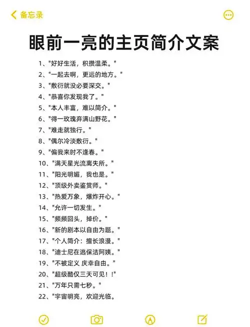 有哪些好听的个人简介可以让人感觉可爱？