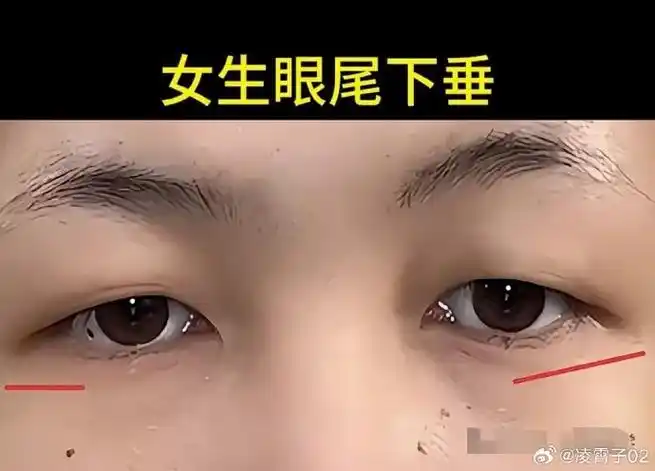 女人眼尾下垂的面相究竟代表着什么含义？