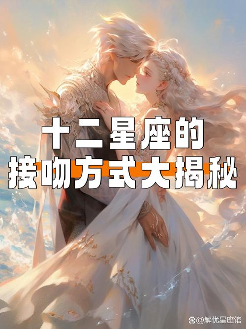 巨蟹座喜欢哪种独特的接吻姿势，与其他十二星座有何不同？