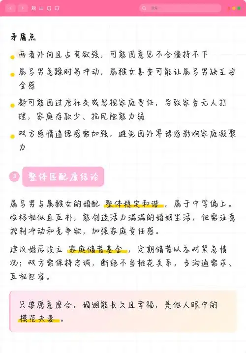 属猴男人和属马女人结婚合适吗？他们的婚配关系如何？
