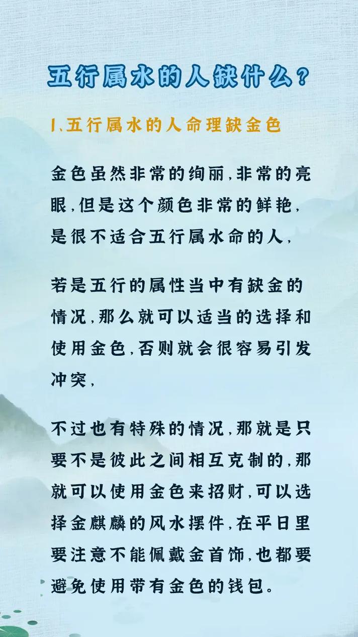 大海水命的人蕞适宜哪种五行元素？