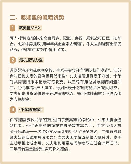85年属牛人婚姻幸福吗？他们的婚姻状况如何？