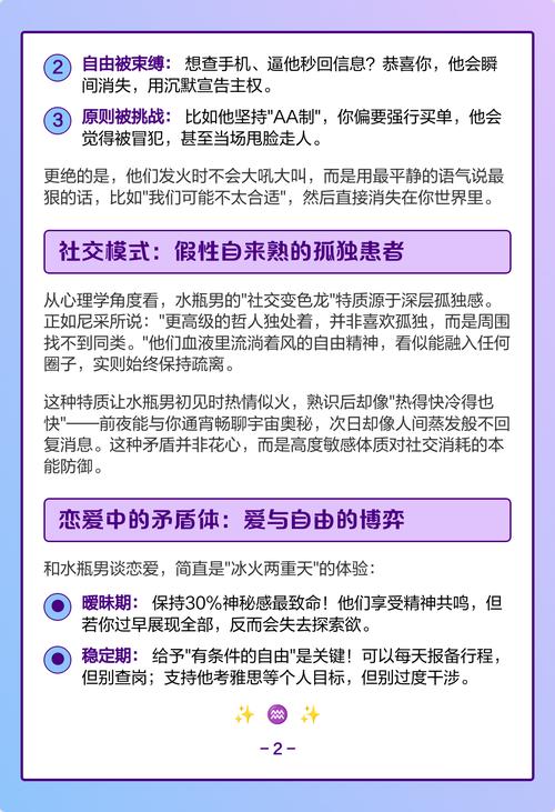 水瓶座男人对性有什么特别的要求或偏好？
