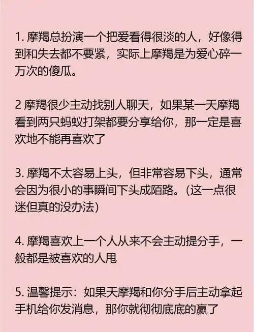 摩羯男爱上一个人会有哪些明显表现？