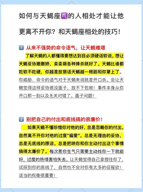 天蝎座与哪些星座不和谐，具体是哪三大星座呢？