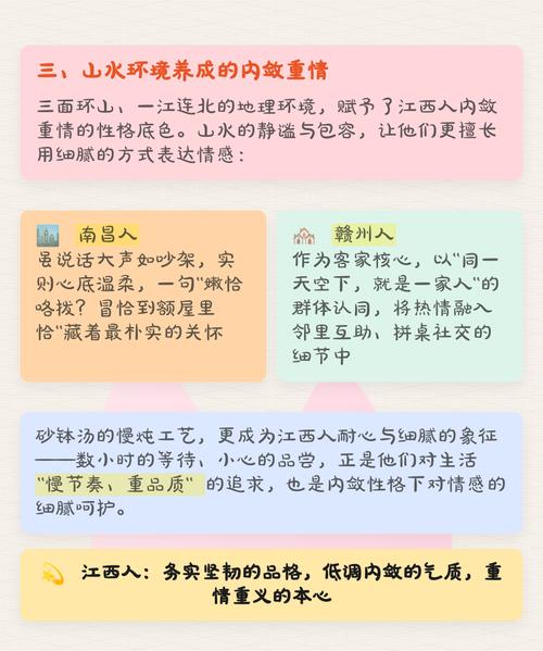 江西人的性格特点具体有哪些表现？