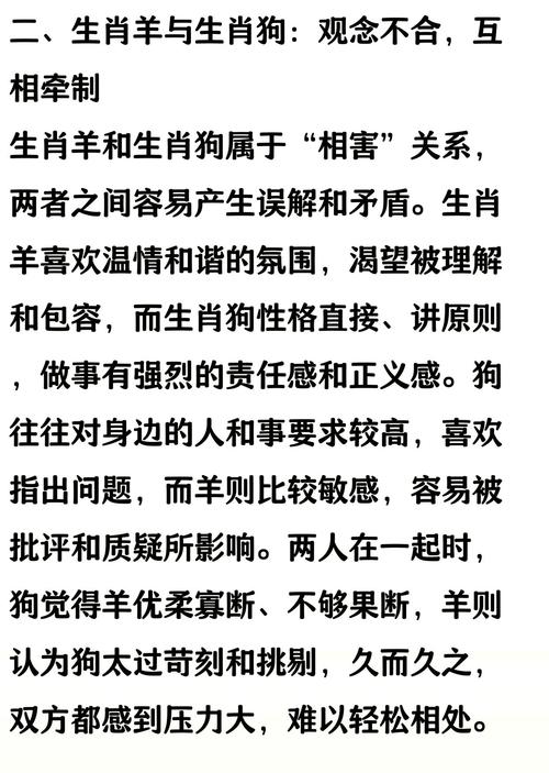 属羊的生肖与哪个生肖相克，犯冲呢？