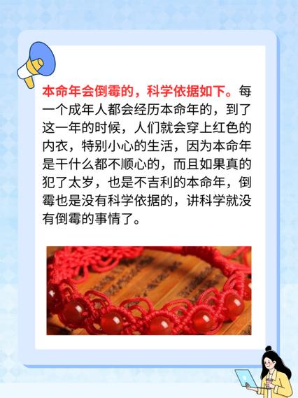 本命年前一年连续倒霉，是不是预示着本命年也会不幸？