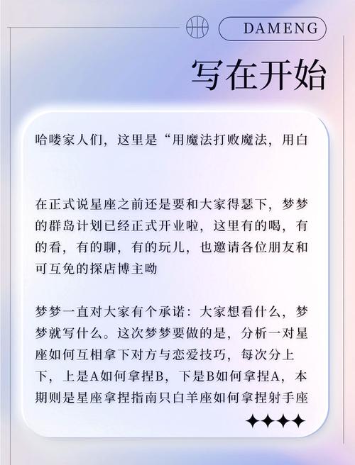 如何通过哪些特质吸引白羊座，让射手座更容易攻略白羊座？