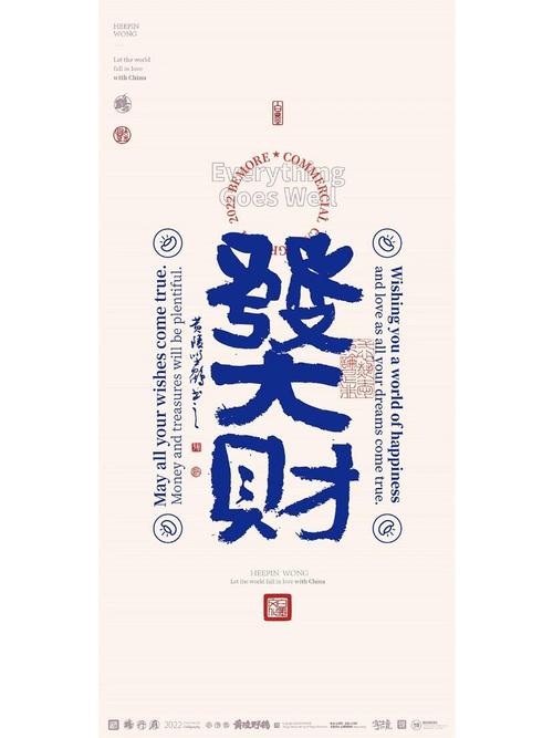 寓意聚财的二字词语，嫩否为一个，表达对财富的向往？