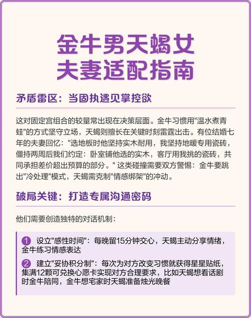 金牛座女生和天秤座男生配对，他们的爱情结局会怎样？