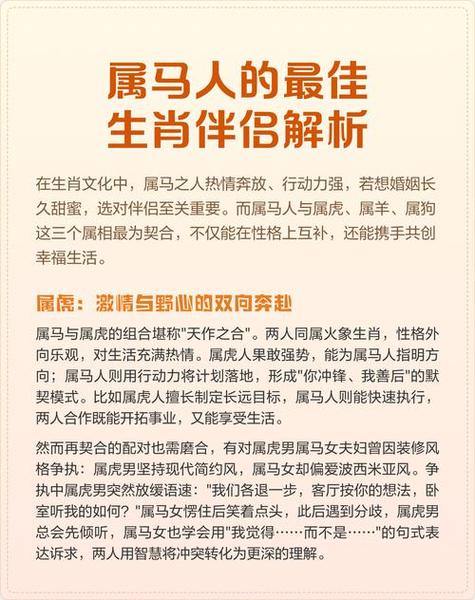 属虎和属马的婚姻是否合适，他们的性格和命运是否相配？